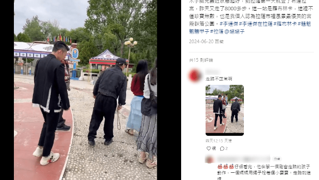 李连杰西藏朝圣要人搀扶？网民揭步姿怪异：走路不正常