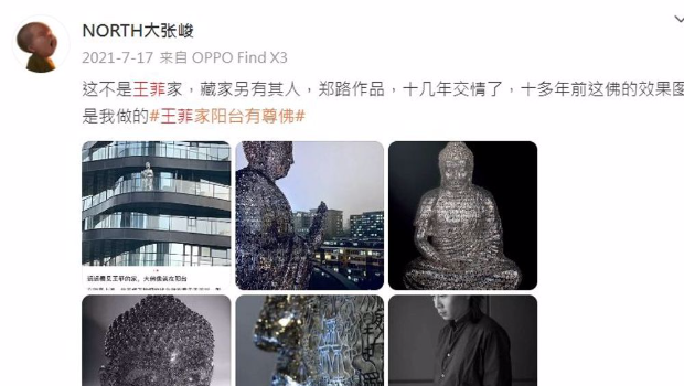 传王菲拥北京2.6亿元豪宅，“阳台有大佛像”成打卡圣地