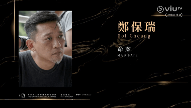 金像奖2024丨郑保瑞首夺最佳导演大赞《命案》演员，郭富城重现《临时劫案》金句全场爆笑