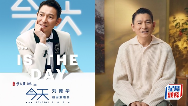 62岁刘德华睽违10年内地开巡唱，唱匀八大城市
