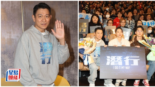 刘德华自曝与女儿交换电话用，考虑做导演有演员成必然人选