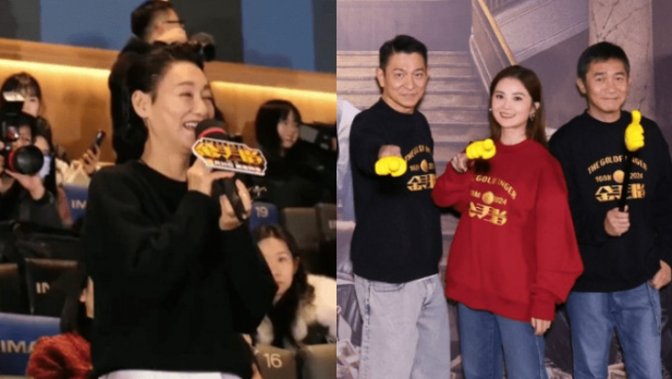 刘德华《金手指》首映遭“逼婚”，惠英红1原因极羡慕阿Sa