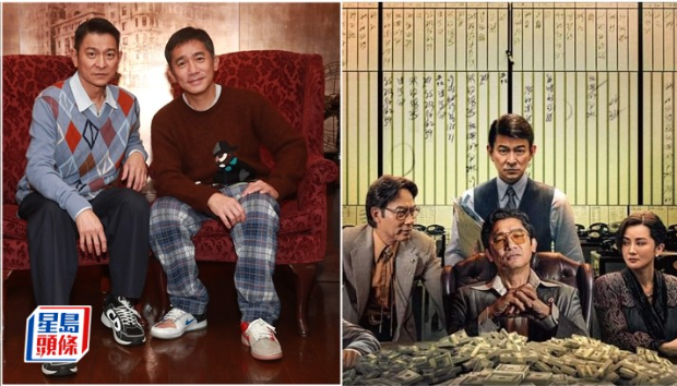 华仔伟仔“兄弟”重聚仍默契，戏中对立斗法，下次盼做同党